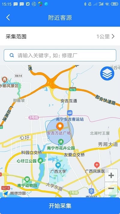 易拓客app