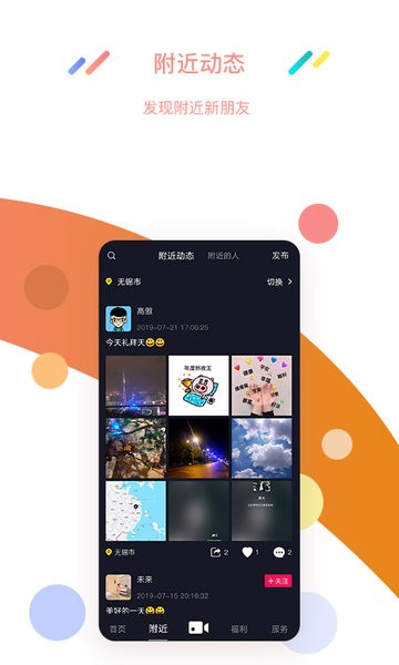 保护伞短视频app