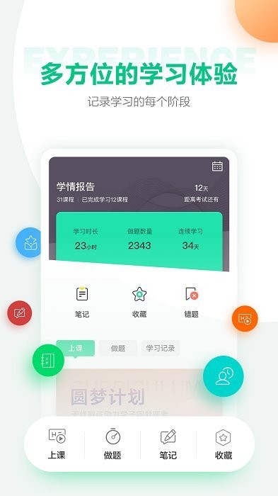 hd人民医学网医学课堂app