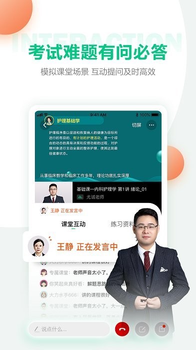 hd人民医学网医学课堂app