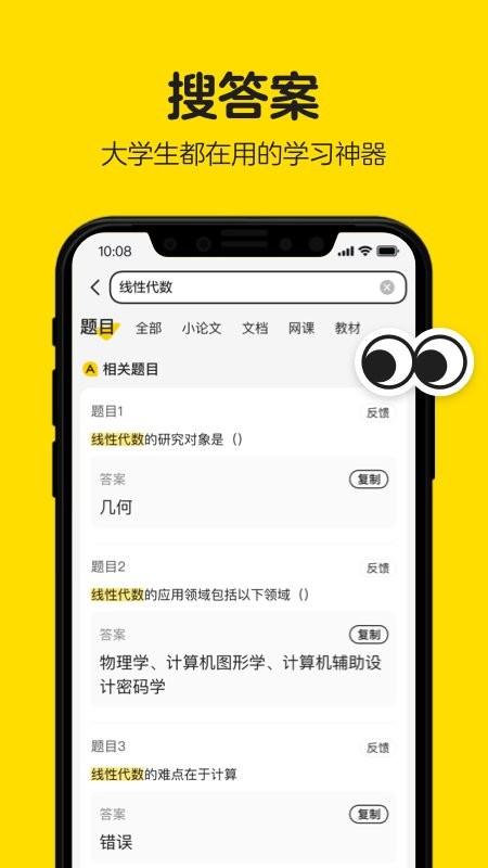 不挂科文库大学生版app