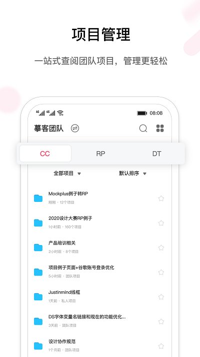 摹客app