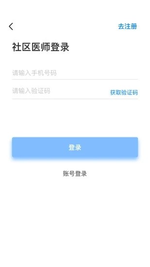 绿洲智能医生app