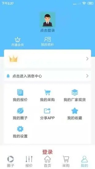 不锈钢交流圈app