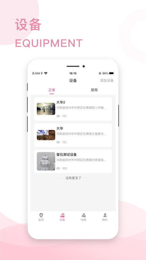 百铺度app