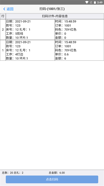 手机扫菲app手机版