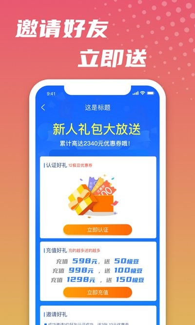 极速抢单app最新版