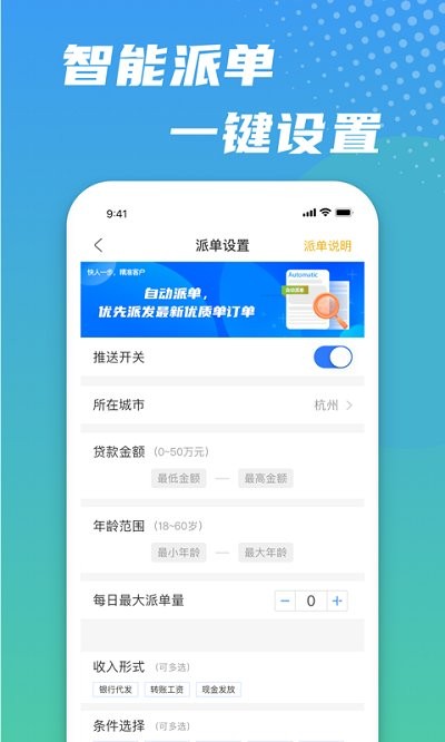 极速抢单app最新版