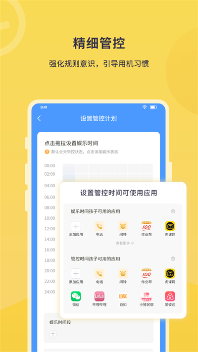 数育帮家长端app