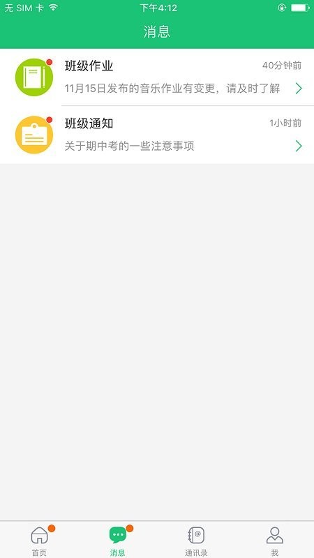 一起成长app