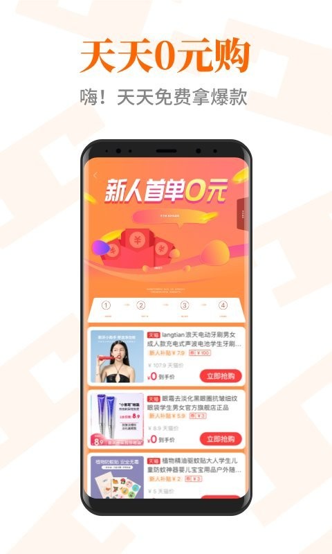 淘欢欢app