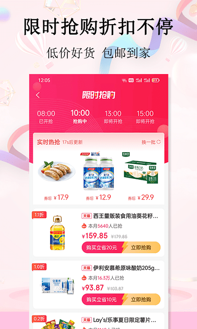 彩贝生活app