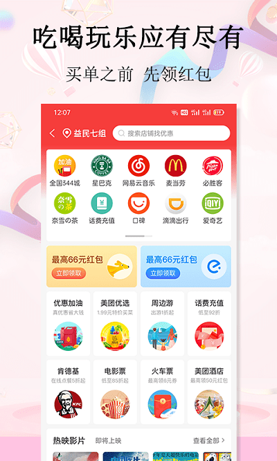 彩贝生活app