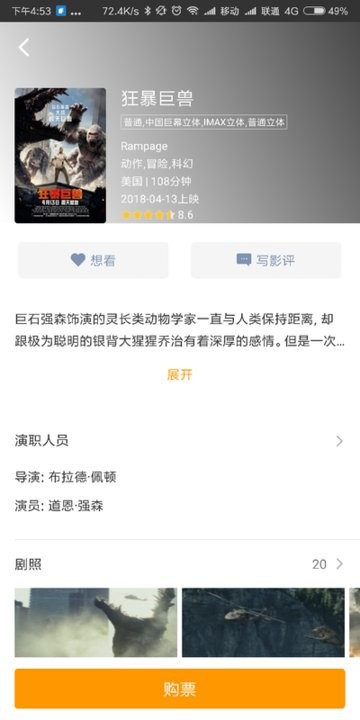 江阴比高影城app