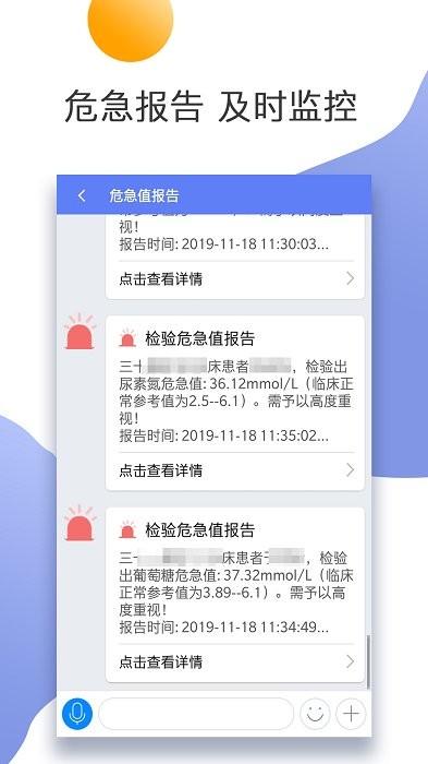 我的东台人医app