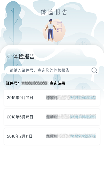 乐普医生app