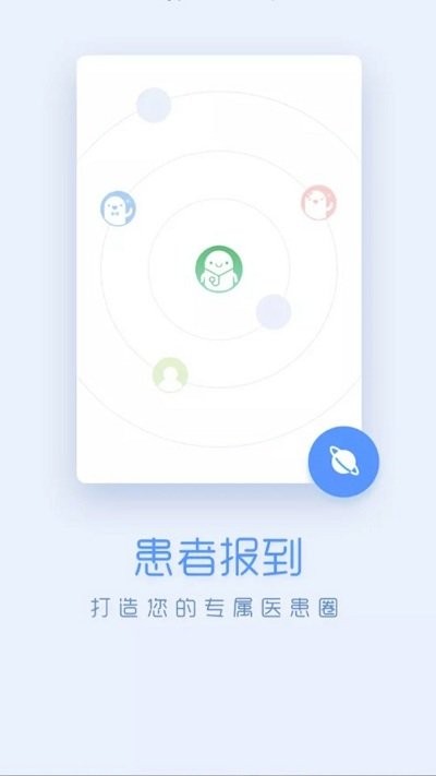 嗨医生app