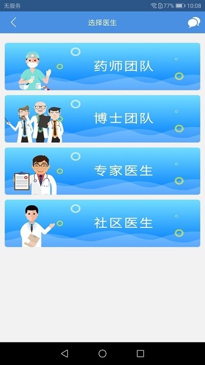 南明医生app