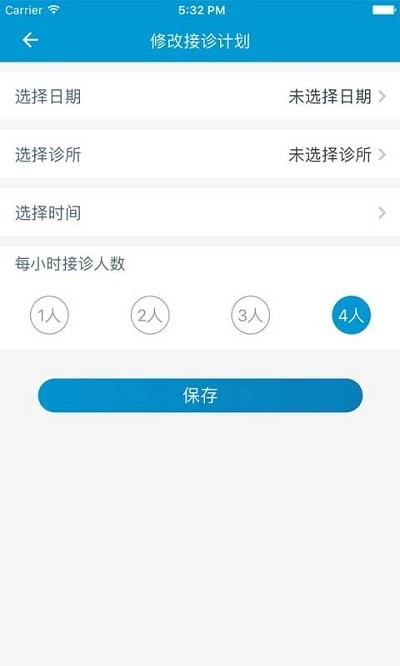 贝致医生app