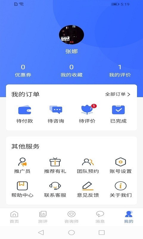 湃安心理app