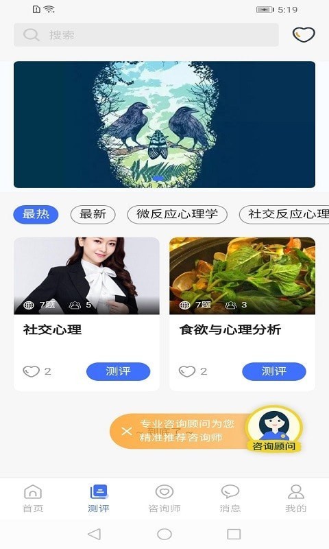 湃安心理app