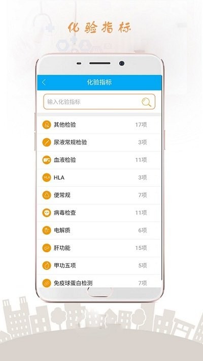 西格码医生app