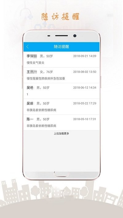 西格码医生app