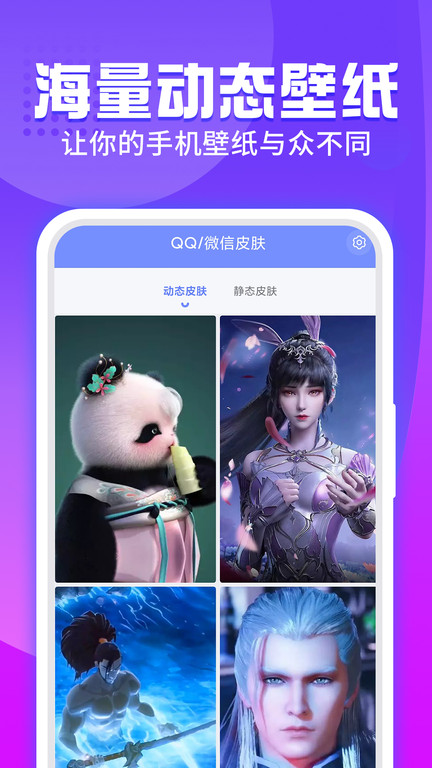 哈屏app(更名为主题透明壁纸)