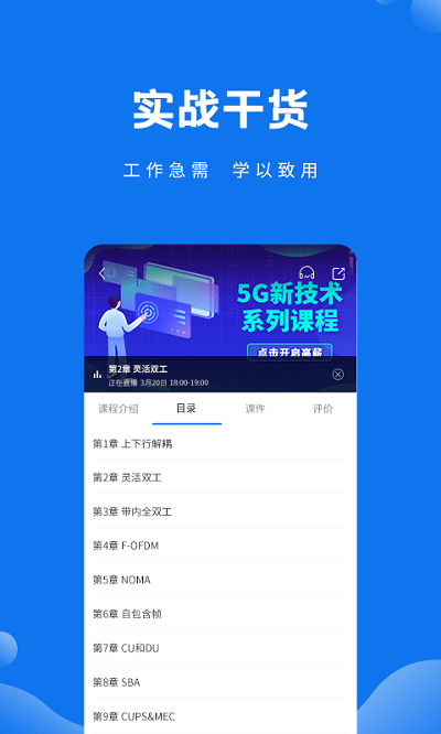 技福小咖app