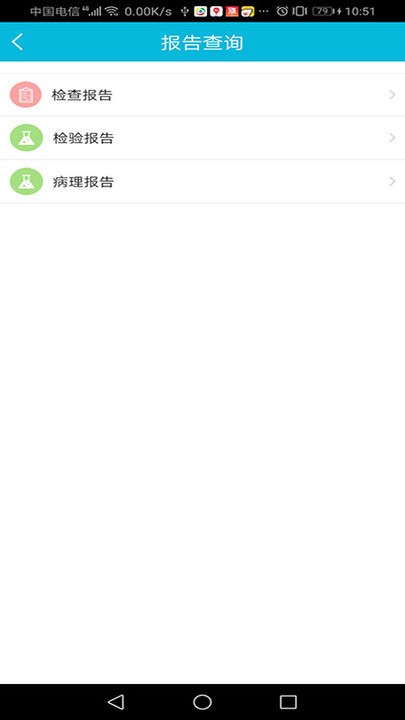 苏州市中医医院app官方版