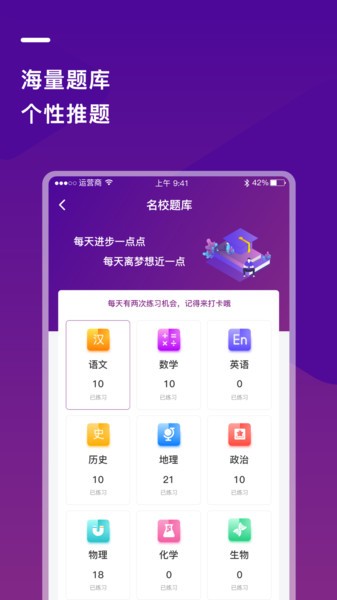 巴蜀云校app官方版