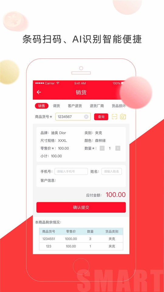 店旺宝app