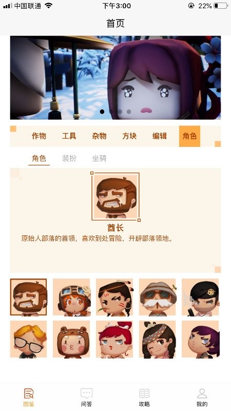 迷你攻略盒子app