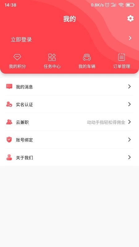 赶车网app