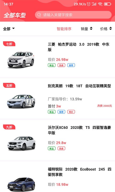 赶车网app