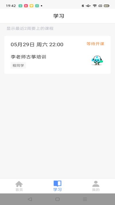 云途教师端app