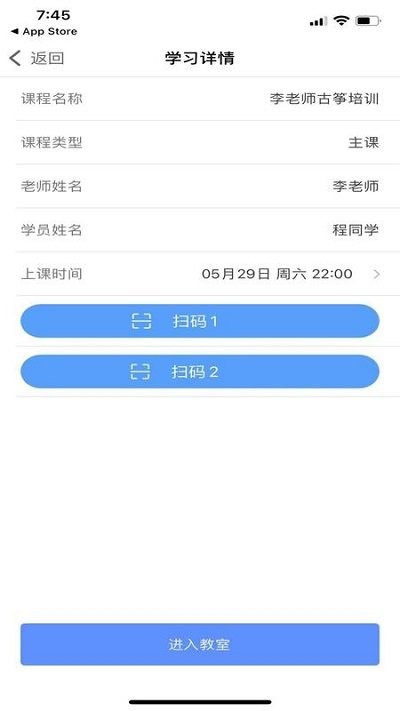 云途教师端app