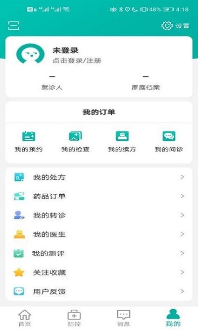 沧传医院app