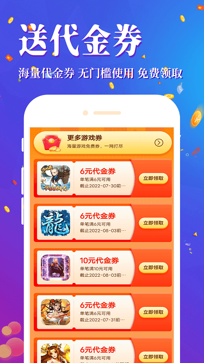 1元淘手游app