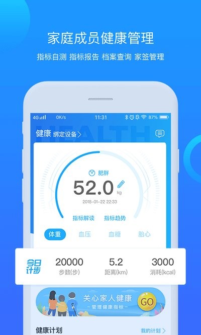 闽东医院app