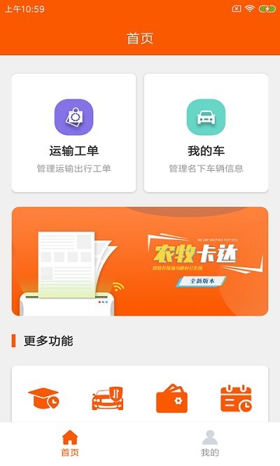 农牧卡达app