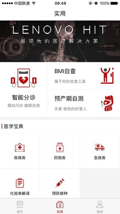 大庆龙南医院app