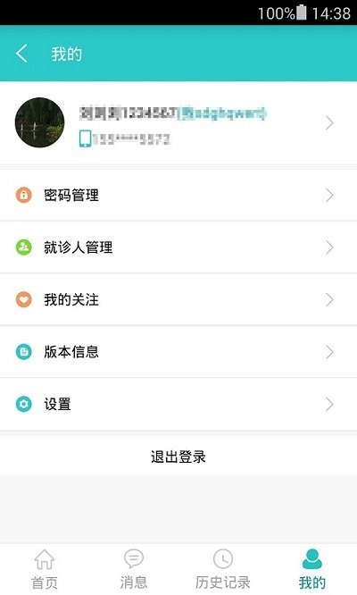 南平市第一医院app