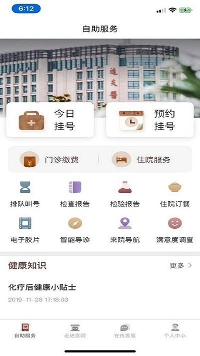 南京逸夫医院app