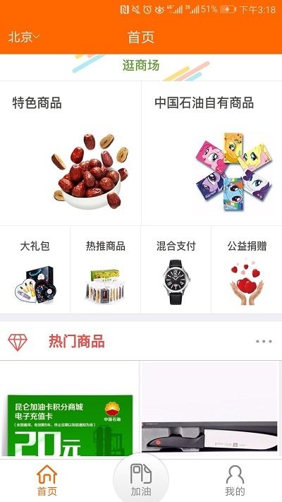 中油员工宝最新版官方(改名昆仑ulink)