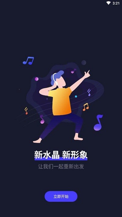 69dj舞曲手机版