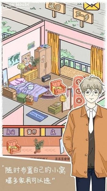 樱落小屋的烦恼完整版