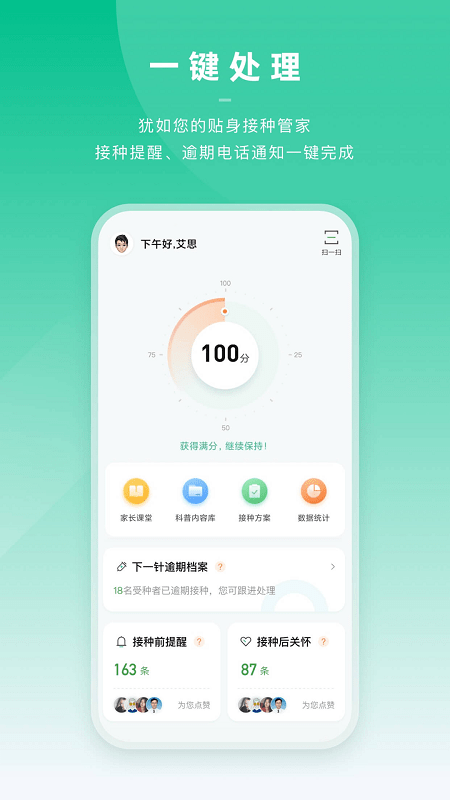 小豆苗医生端app