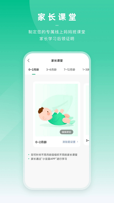 小豆苗医生端app