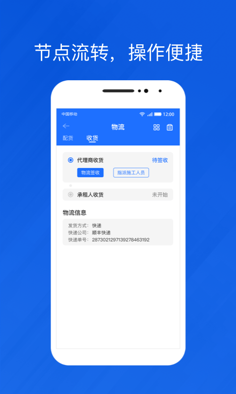 光伏生活代理端app